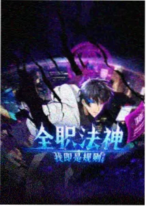 咒术回战 动漫新番 可可影视kKeys